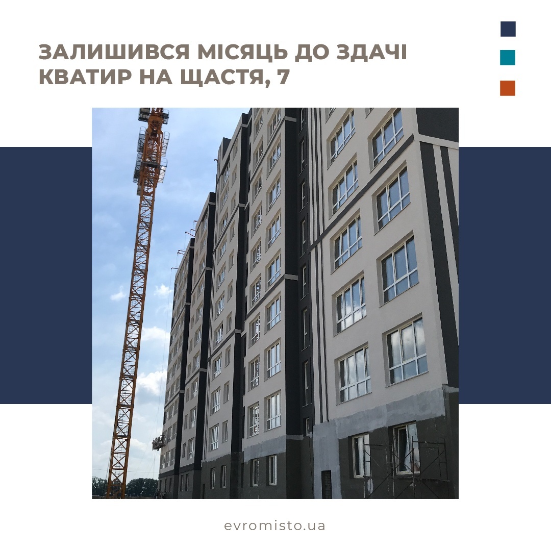 июль 2021